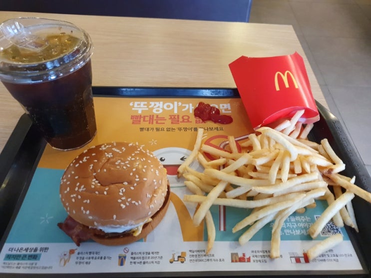 맥도날드 '미트칠리비프버거세트' & MEGA COFFEE '리얼 초코 프라페' 후기 및 패스오더 사용법 