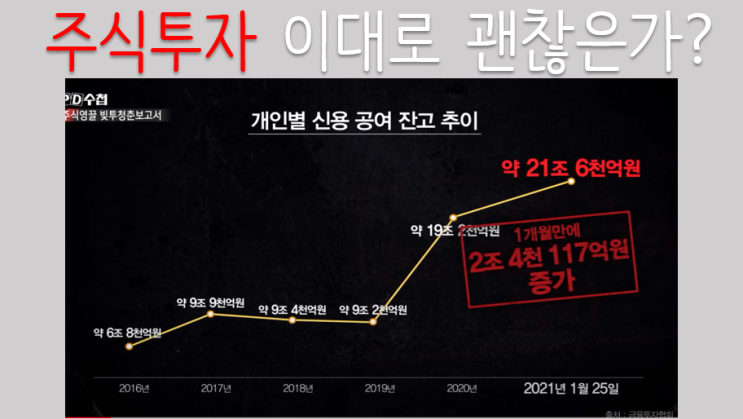  '월급 빼고 다 오르는' 시대의 20ㆍ30세대(ft. 주식 안 하고 싶어요)