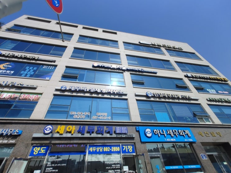  사무실썬팅 평택 죽백동 사무실 유리창문 열차단썬팅 자외선차단썬팅 눈부신 햇빛차단썬팅