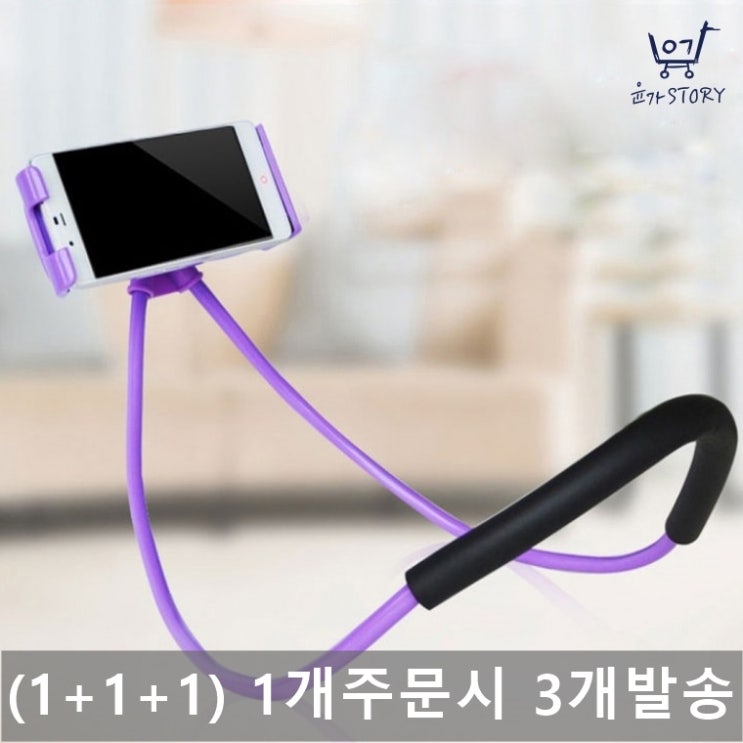 최근 많이 팔린 침대 책상 누워서 보는 핸드폰 휴대폰 스마트폰 이동식 목걸이 넥 거치대 스탠드 고정대, 레드 좋아요 최근 많이 팔린 침대 책상 누워서 보는 핸드폰 휴대폰 스마트폰 이동식 목걸이 넥 거치대 스탠드 고정대, 레드 좋아요