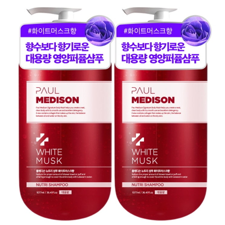 많이 찾는 폴메디슨 뉴트리 대용량 샴푸 화이트 머스크향, 1077ml, 2개(로켓배송) ··· 많이 찾는 폴메디슨 뉴트리 대용량 샴푸 화이트 머스크향, 1077ml, 2개(로켓배송) ···