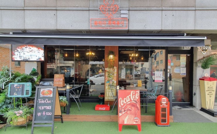  일산맛집)대화동 떡볶이 꽂히다 화떡볶이