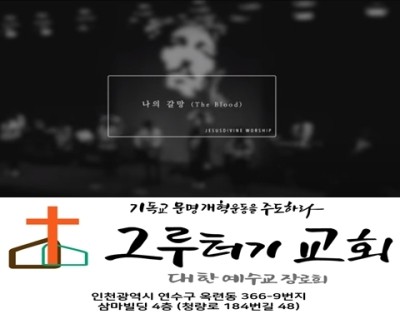2월 19일 금요일 나의 갈망 오직 예수 내 영혼의 깊은 외침 주께 향하네 2월 19일 금요일 나의 갈망 오직 예수 내 영혼의 깊은 외침 주께 향하네
