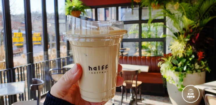  [ 여주 프리미엄 아울렛] 하프커피halff coffee 버터 크림라떼 마셔보세요!