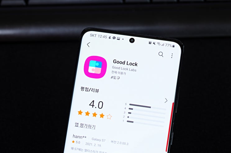  갤럭시 원유아이(ONE UI) 3.0 굿락 업데이트, 아이폰과 유사한 제스처기능?