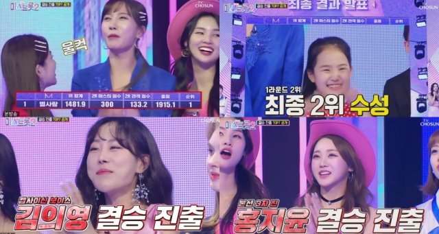 이슈픽) 미스트롯2 결승진출자 7인 / 김봉진 재산 기부 / 손흥민 골 / 개인안심번호 발급