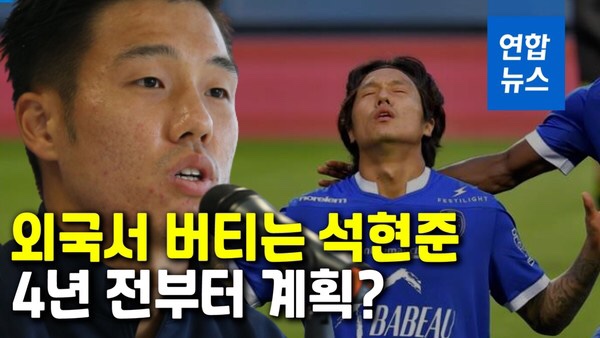  '병역기피' 석현준 36세 군대 간다는... 믿어야 되나? 석현준 아버지는 "유승준 될 마음 없다
