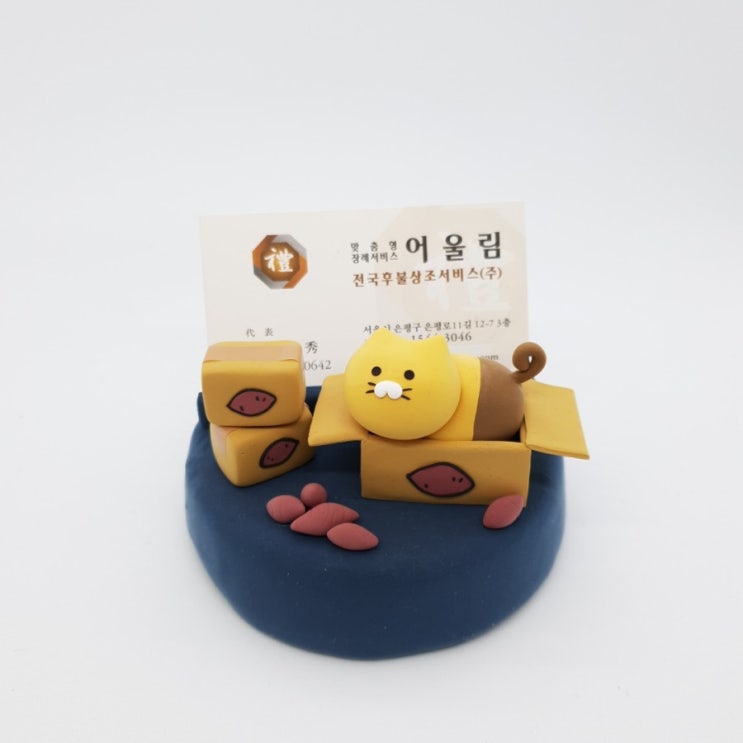  [민클레이] 춘식이 명함꽂이 만들기