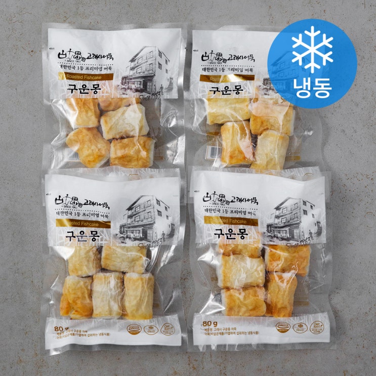 가성비갑 고래사어묵 구운몽 어묵 (냉동), 80g, 4봉(로켓배송) 추천해요