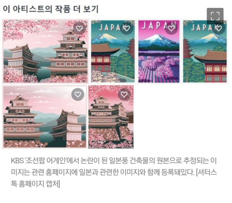  KBS 용궁 해명은 거짓말
