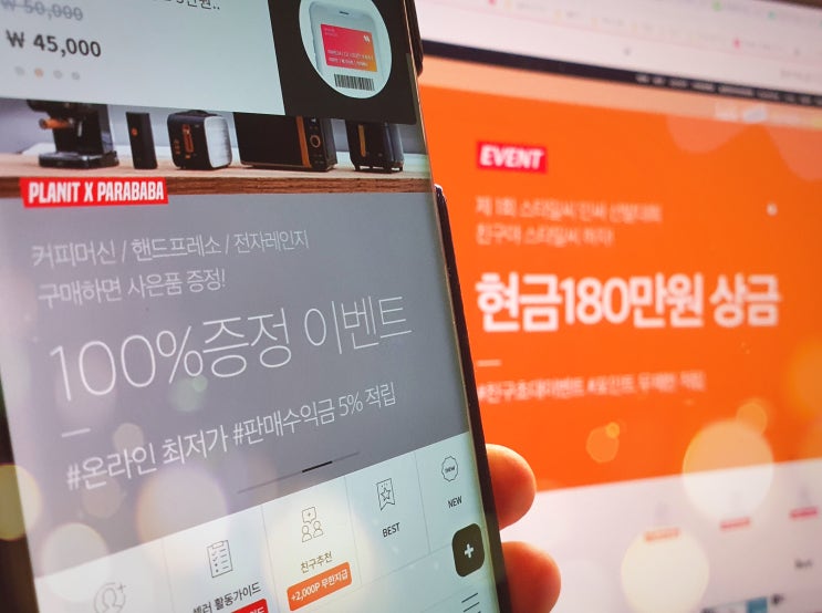  스타일씨 추천코드 입력으로 쿠팡파트너스 보다  수익이 높은 직장인투잡!