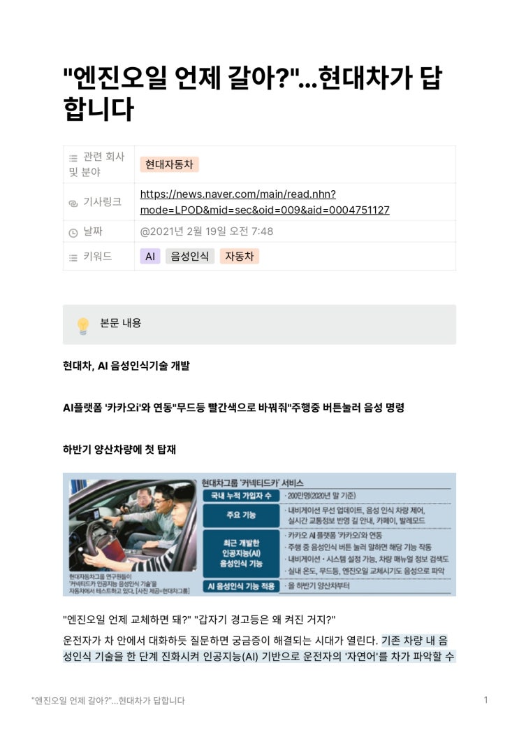  [경신스]"엔진오일 언제 갈아?"…현대차가 답합니다