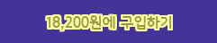  [특가상품] 디웰 스마트체지방 체중계 18,200 원~* 29% 할인