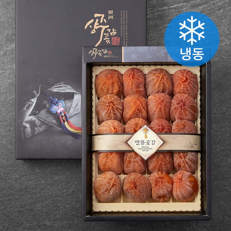 리뷰가 좋은 상주곶감 울음뚝 건시 곶감세트 20~25과 (냉동), 800g, 1박스(로켓배송) 추천해요 리뷰가 좋은 상주곶감 울음뚝 건시 곶감세트 20~25과 (냉동), 800g, 1박스(로켓배송) 추천해요