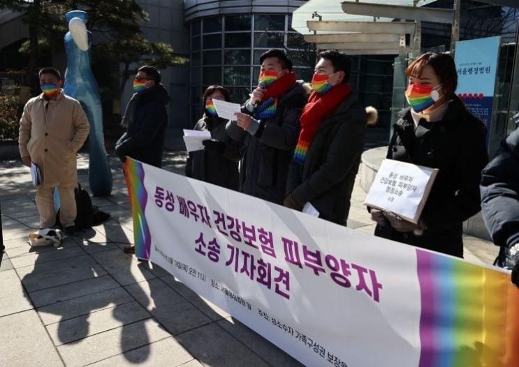 "동성 부부도 건강보험 피부양자 자격 줘야" 행정소송 제기 "동성 부부도 건강보험 피부양자 자격 줘야" 행정소송 제기