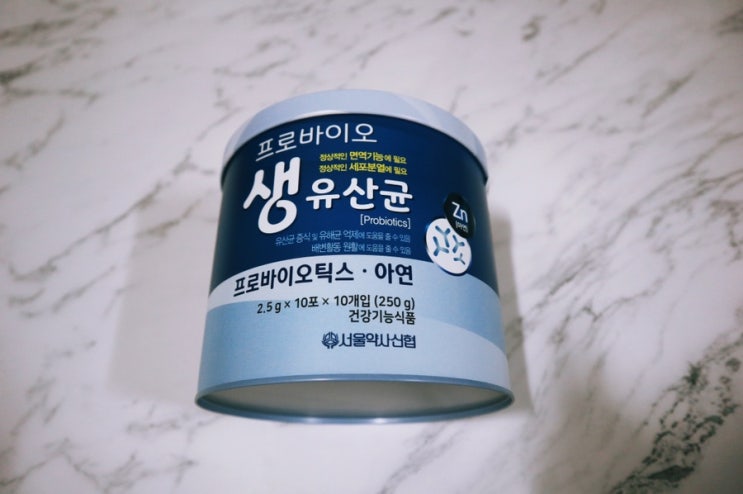  서울약사신협 프로바이오 생유산균 2년째 먹는 중