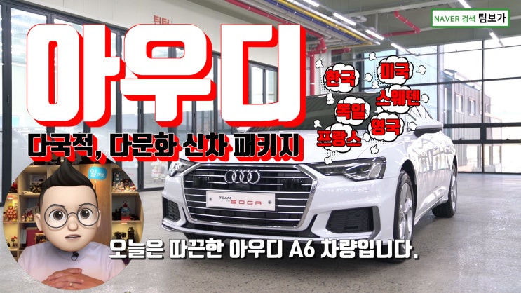  아우디 A6, 2020년식 신차 패키지와 신차 검수 진행 했습니다. 솔라가드 썬팅을 포함한 팀보가 펜더 방음과 블랙박스, 하이패스, PPF, 필수 카케어 진행했네요.