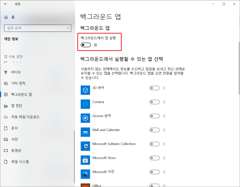 노트북 속도 향상 방법 지연 해결