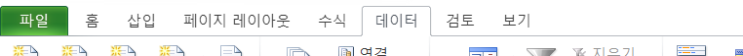  재무팀 회계팀 직장생활 엑셀 필수 스킬, 유용한 팁!!부분합(데이터 종류별로 합계 구하기)