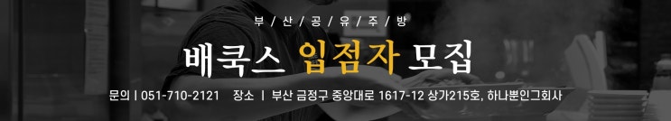  부산 식당,카페 50만원 지원해주는 코로나지원금 플러스지원금