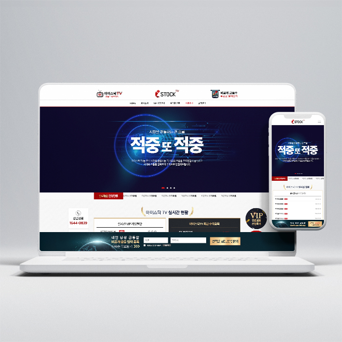  유사투자자문 홈페이지 제작 후기 (#홈페이지 #랜딩페이지 #CRM #고객관리 #디비관리 #이벤트 #전산 #유사투자자문 #제이코퍼레이션)