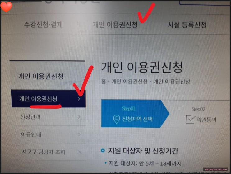 2021년 스포츠바우처에 대해 알아봐요~!(feat. 결제)