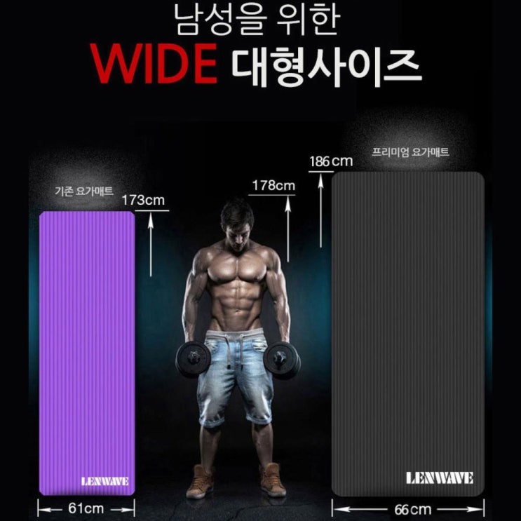 구매평 좋은 쏭쏭이 홈트 복근 남성 WIDE 요가 운동 매트17mm 스포츠 헬스 팔굽혀펴기 복근운동, 블랙 ··· 구매평 좋은 쏭쏭이 홈트 복근 남성 WIDE 요가 운동 매트17mm 스포츠 헬스 팔굽혀펴기 복근운동, 블랙 ···