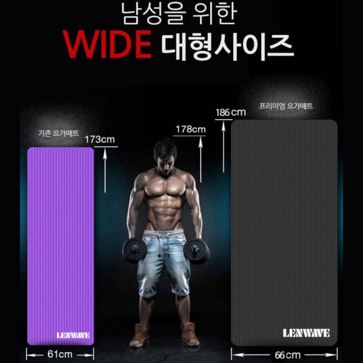 구매평 좋은 쏭쏭이 홈트 복근 남성 WIDE 요가 운동 매트17mm 스포츠 헬스 팔굽혀펴기 복근운동, 블랙 ···