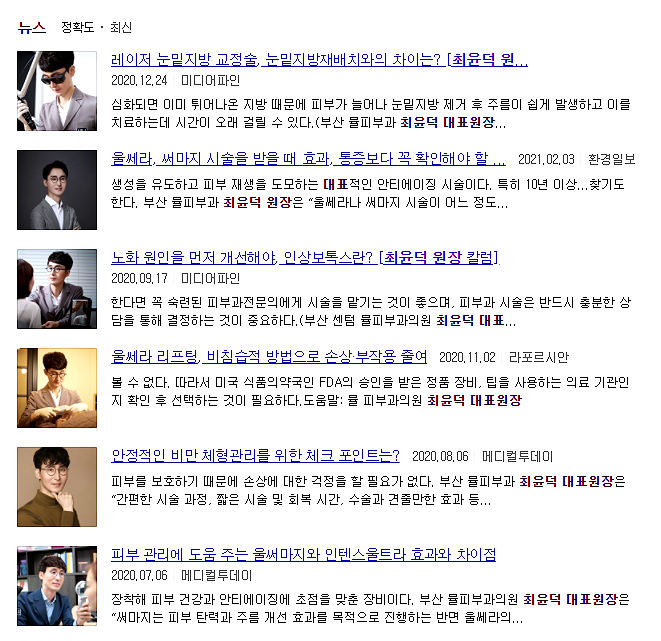  울산눈밑지방재배치? 수술아닌 레이저로 끝내드립니다.