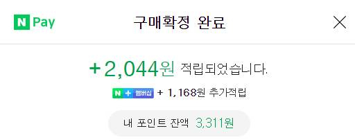  네이버 구매확정 이벤트 후기