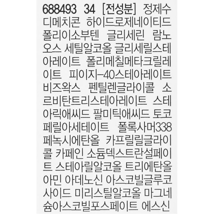  [할인추천] 비쉬 리프트액티브 아이크림 37,930 원 23% 할인