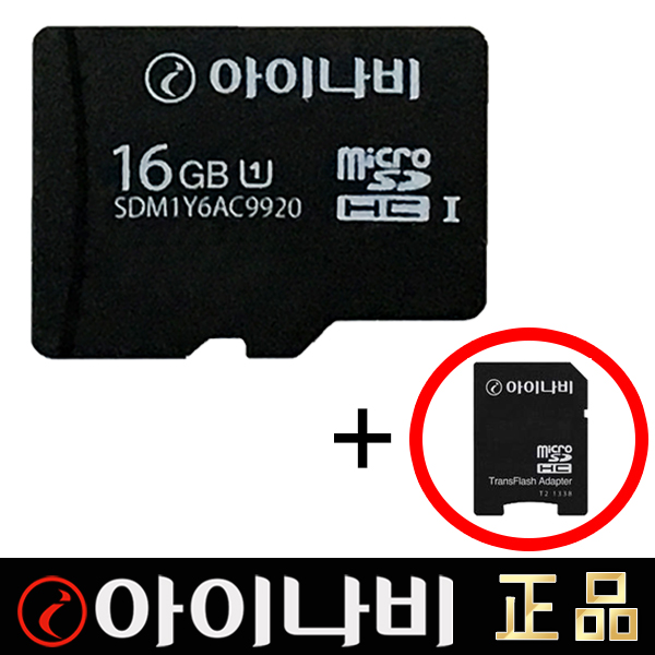 가성비 좋은 아이나비 메모리카드(정품), 16GB 추천합니다