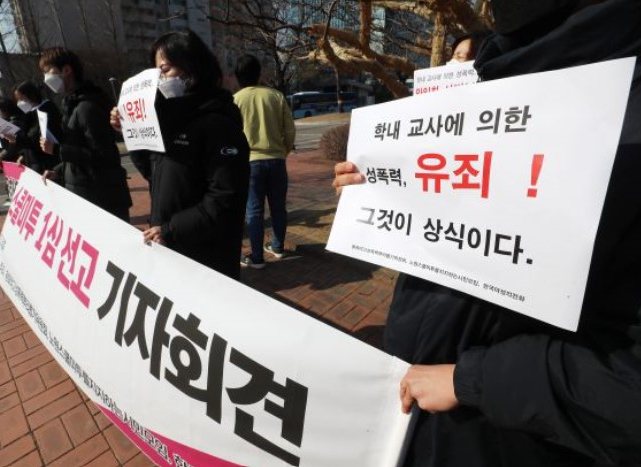 3년만에 '스쿨미투' 가해자 용화여고 전직 교사 1심서 법정구속 3년만에 '스쿨미투' 가해자 용화여고 전직 교사 1심서 법정구속