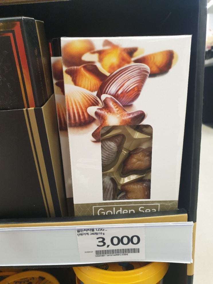  조개모양 초콜렛 골든씨 씨쉘, 맛이  좋은 초콜릿