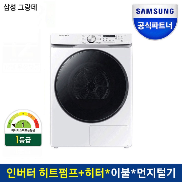 인기있는 삼성전자 그랑데 건조기 16kg DV16T8520BW 화이트 [물통 7L 내장형] 추천해요