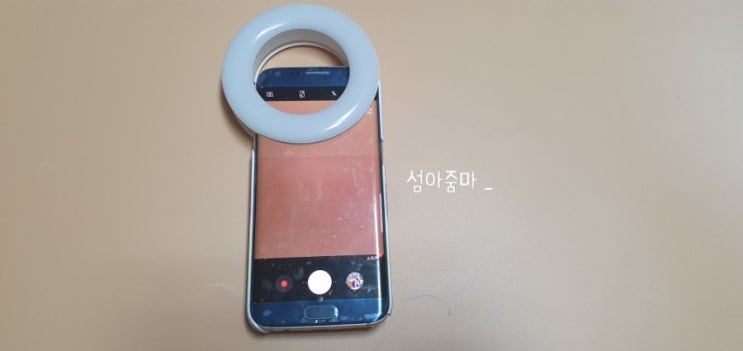  셀카는 조명이 필수!! 고르고 LED 조명으로 셀카 이쁘게 찍기