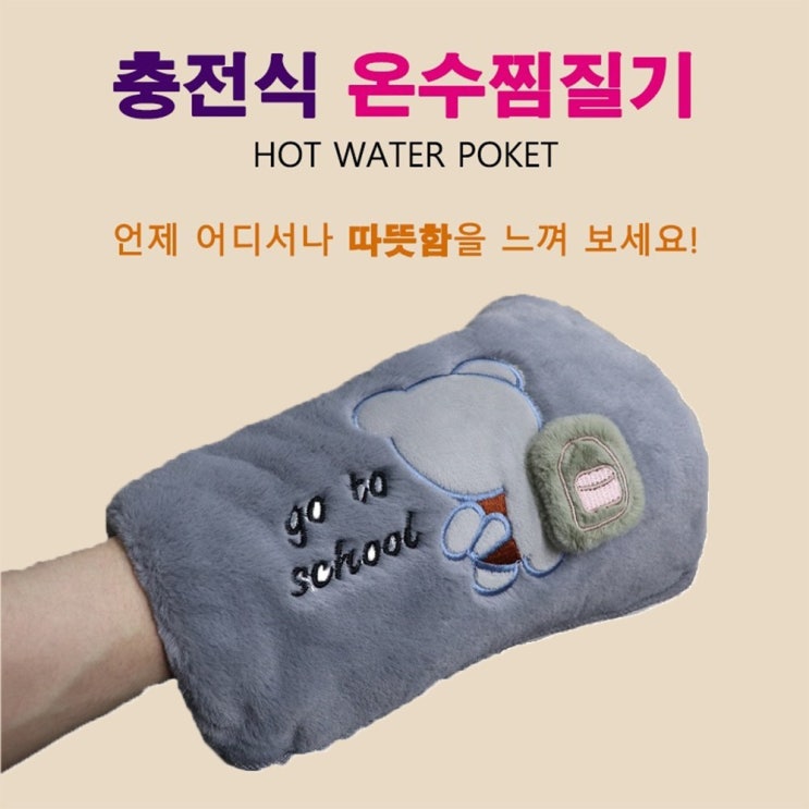 최근 많이 팔린 충전식 포켓 온수손난로 온수찜질기 (+사은품증정), 옐로우 좋아요 최근 많이 팔린 충전식 포켓 온수손난로 온수찜질기 (+사은품증정), 옐로우 좋아요