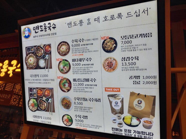 고양스타필드 맛집 -맨도롱국수 호로록!