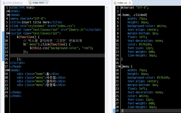  jQuery_메뉴버튼 클릭시 버튼 컬러 변경하기