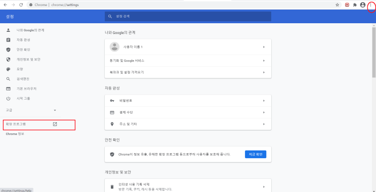  크롬(Chrome) 확장프로그램 사용법에 대해 알아보겠습니다.
