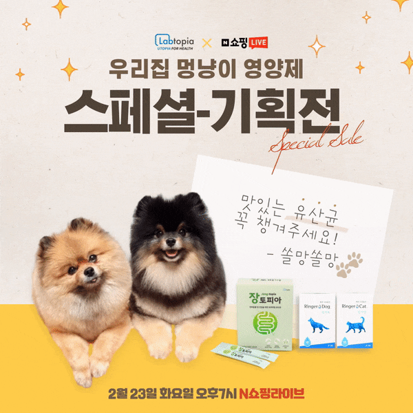  쏠망쏠망, 오쏠이 망또와 함께하는 쇼핑라이브! :: 랩토피아