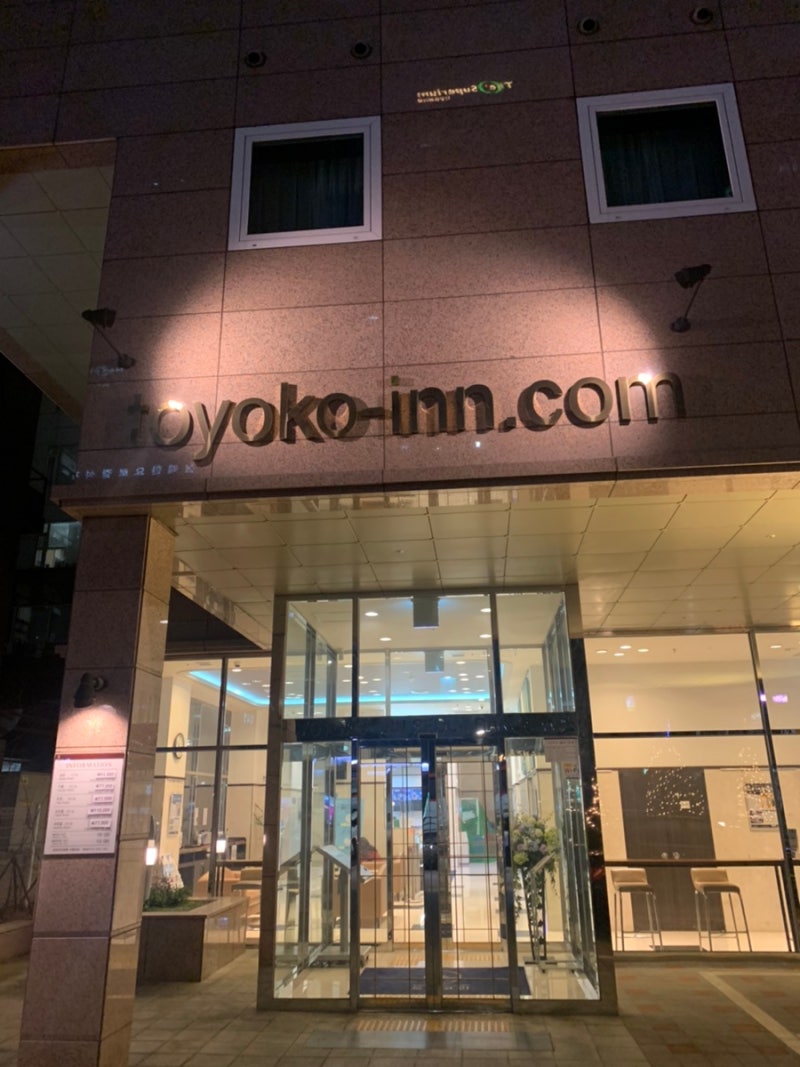 강남역가성비호텔 강추 토요코인강남호텔 내돈내산 싱글룸 솔직후기 : 네이버 블로그