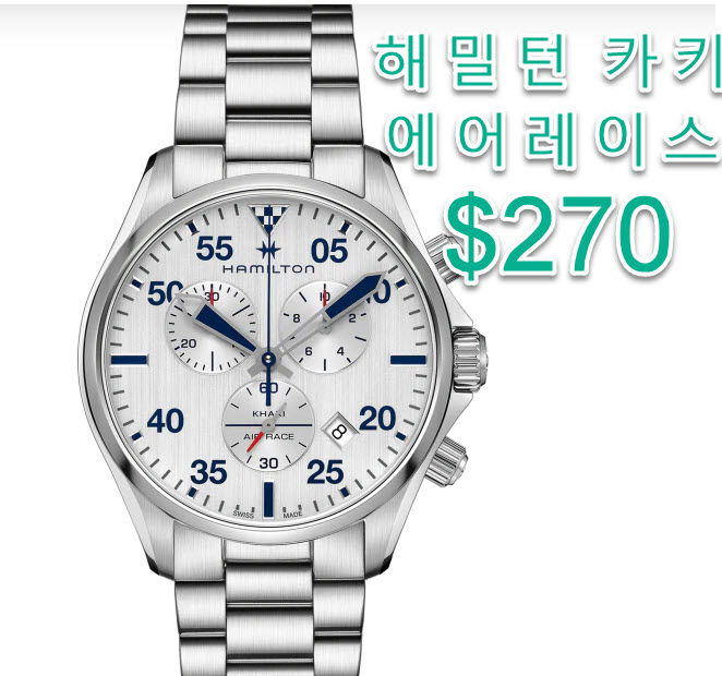  [ashford] 해밀턴 카키 에비에이션 쿼츠 크로노 $273 (한국직배송 무료)