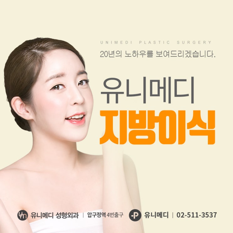 붓기없는 지방이식 울퉁불퉁하지 않게