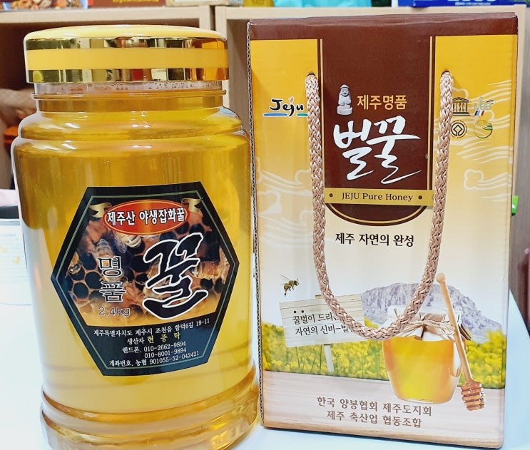  제주 명품 벌꿀 후기