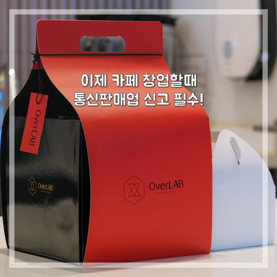 사업자등록증 발급 전 통신판매업 신고를 위한 구매안전서비스 이용확인증 발급하기 (카페 창업 필수 코스)