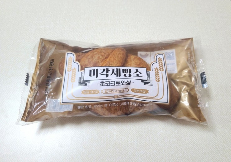  GS25 미각 제빵소 초코 크로와상 후기