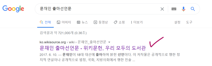  R로 하는 텍스트 마이닝 - 단순 빈도 분석