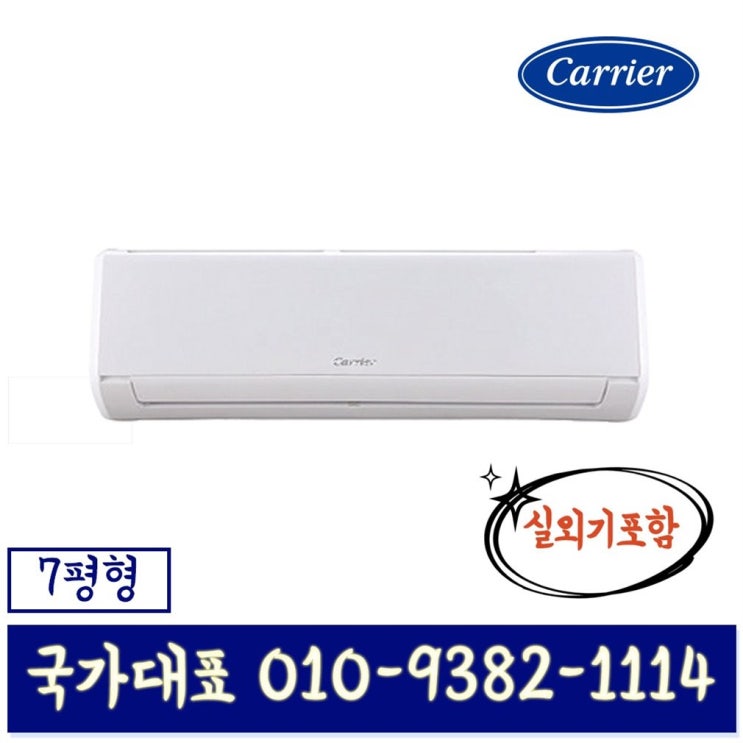  [대박할인] 캐리어 CSV-A073AC 인버터 7평형 벽걸이 에어컨 기본설치별도 KD 379,000 원~! 