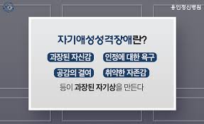  간호학과 C군성격장애 회피성의존성 강박성장애 특징설명 완벽주의자